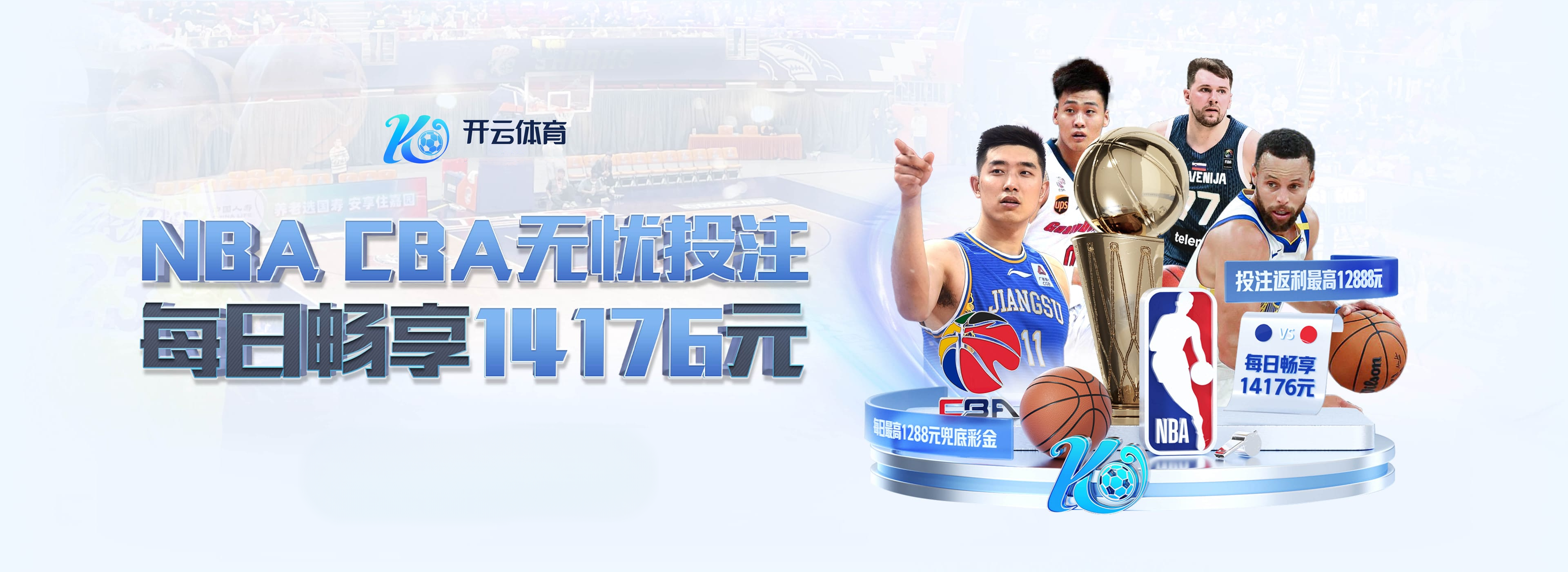 从CBA到NBA,开云体育剖析蓝球联赛的差异与联系,篮球联赛开赛